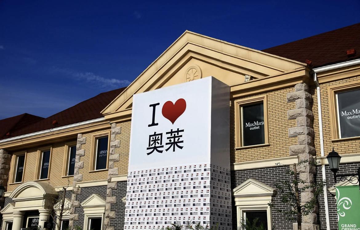 北京名牌折扣商场在哪里,北京必去的十大商场