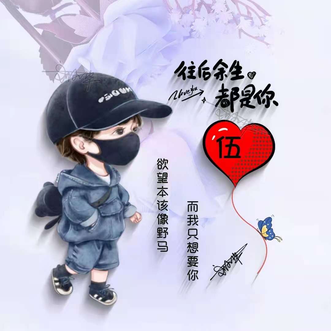 微信头像2020最火微信头像姓氏3d,个性高姓氏的微信头像好看