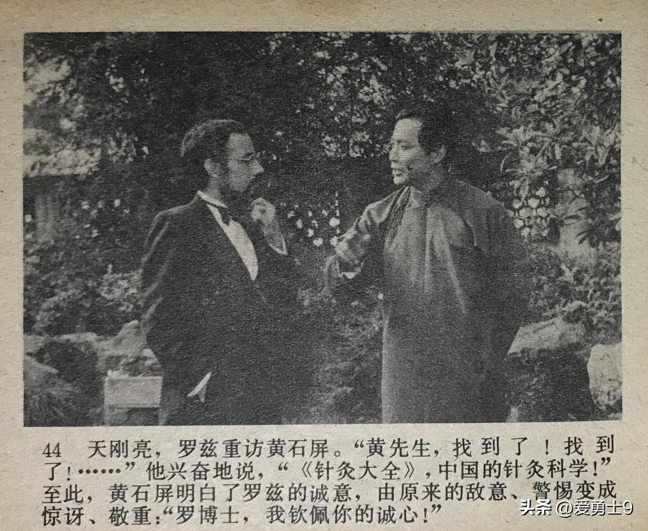 岭南武术连环画全套都有哪些,岭南版中国武术连环画