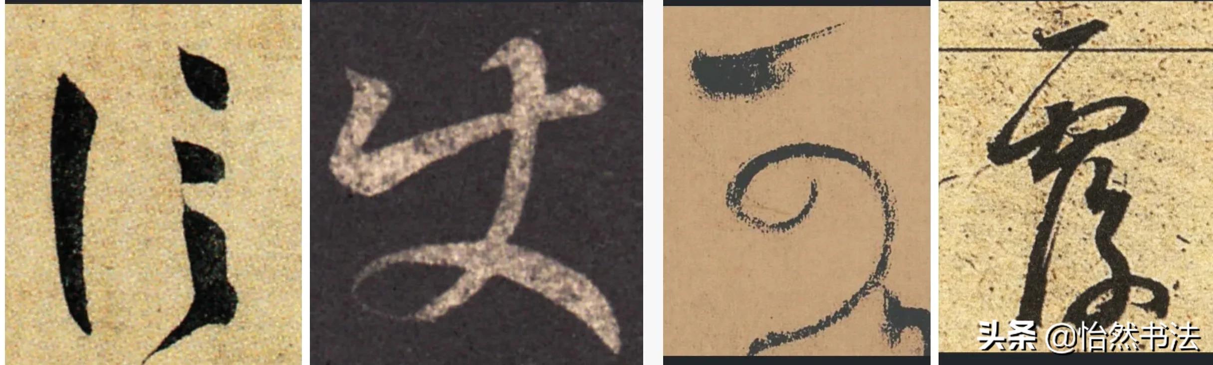 周慧珺草书集字千字文,颜真卿集字千字文草书