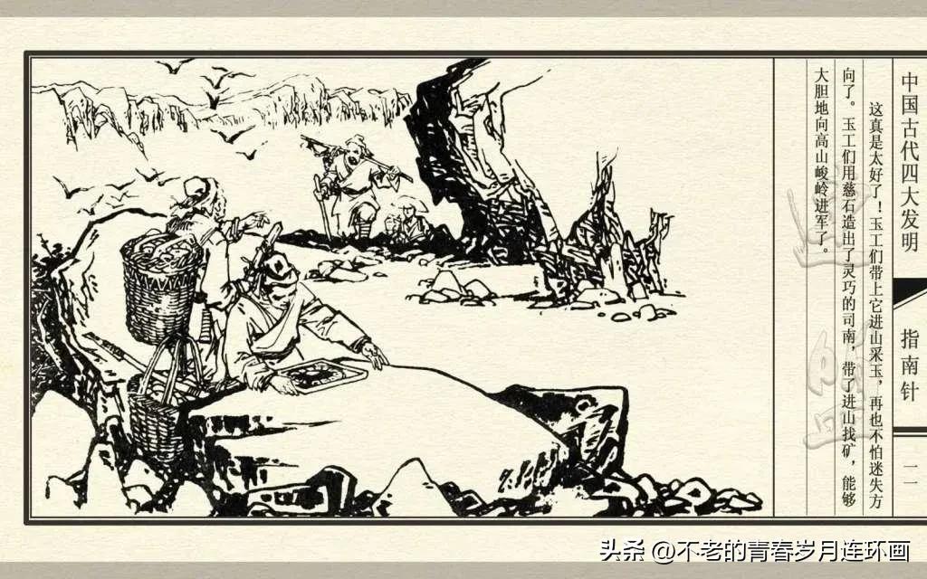 中国四大发明指南针的介绍,古代四大发明指南针的制作