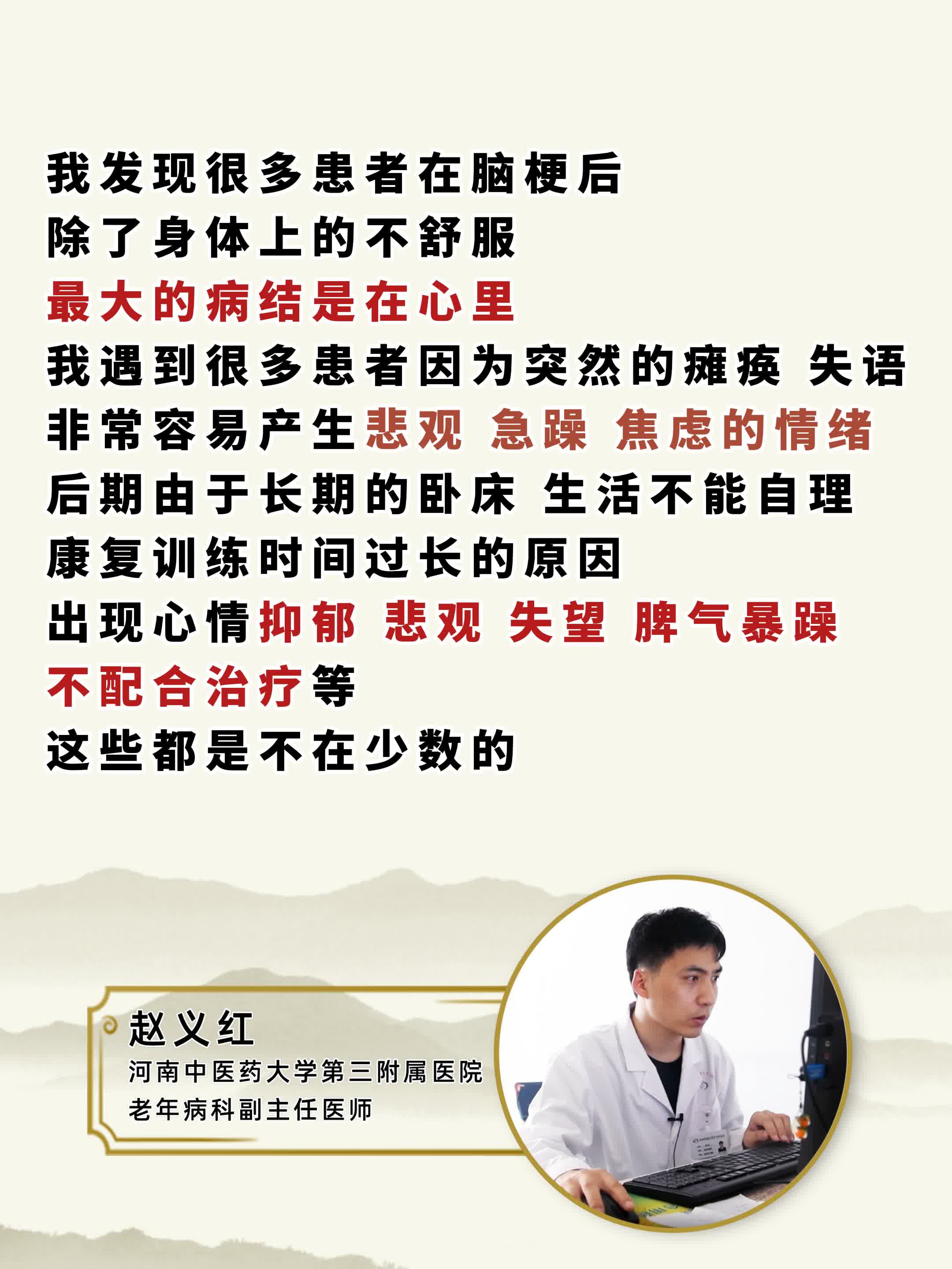 脑梗后抑郁焦虑，简单，只用通便就好了！