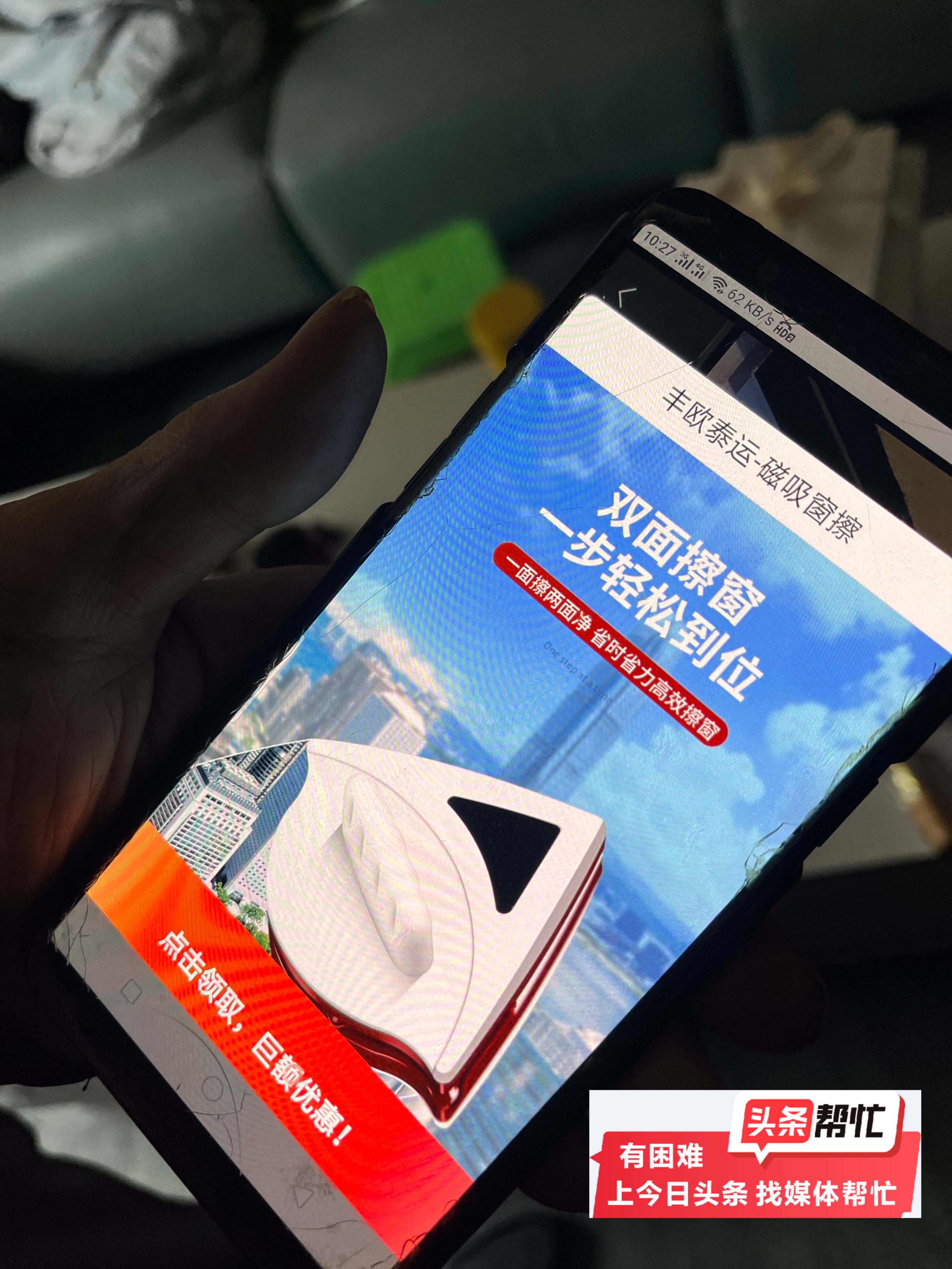 华商记者帮||在二三良作网购擦窗神器不能用，售后服务更是一言难尽
