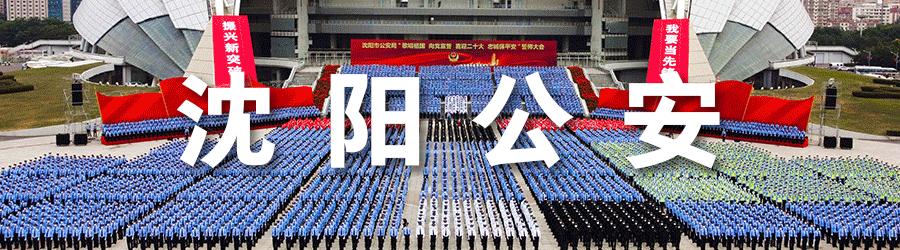 #护航辽宁全面振兴新突破三年行动#《热血写春秋》系列专题片：守护虎石台平安的大管家