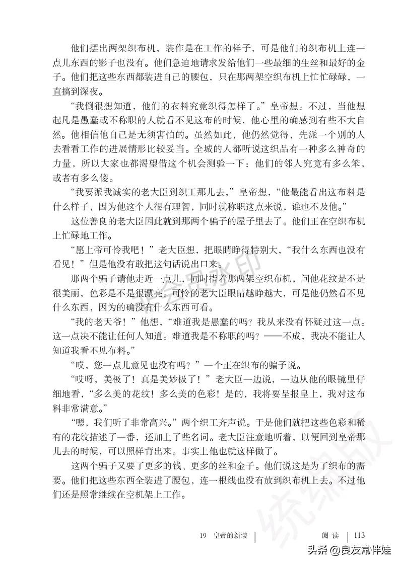 七年级语文课本电子完整版,七年级上册语文教材基础知识手册