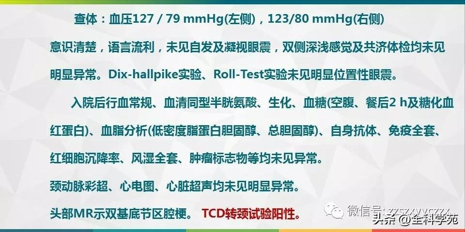 条件反射性眩晕,一种莫名的眩晕