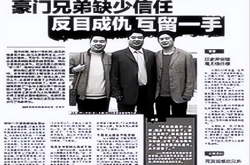 昔日“皮革大王”离奇旧闻，被父母绑进精神病院，姐弟瓜分12亿元