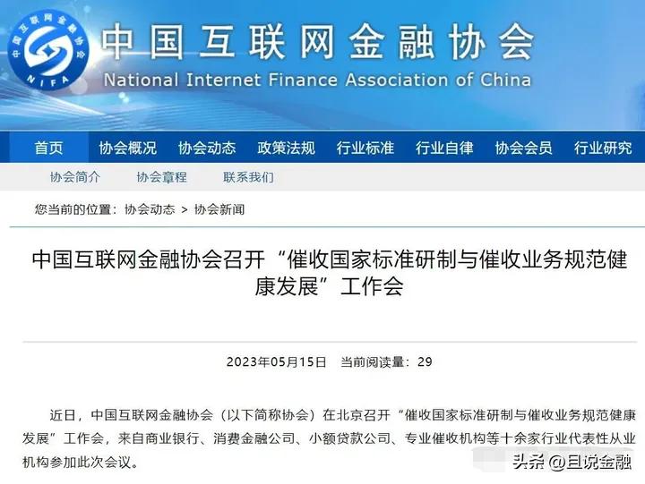 湖南永雄催收公司联系方式,永雄催收公司最新情况