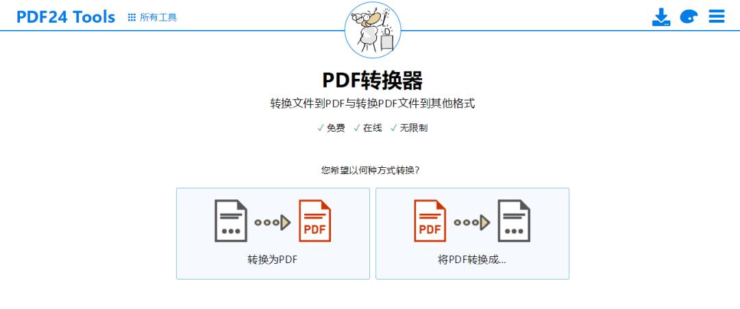 推荐一款免费好用pdf转换软件,pdf免费格式转换软件推荐