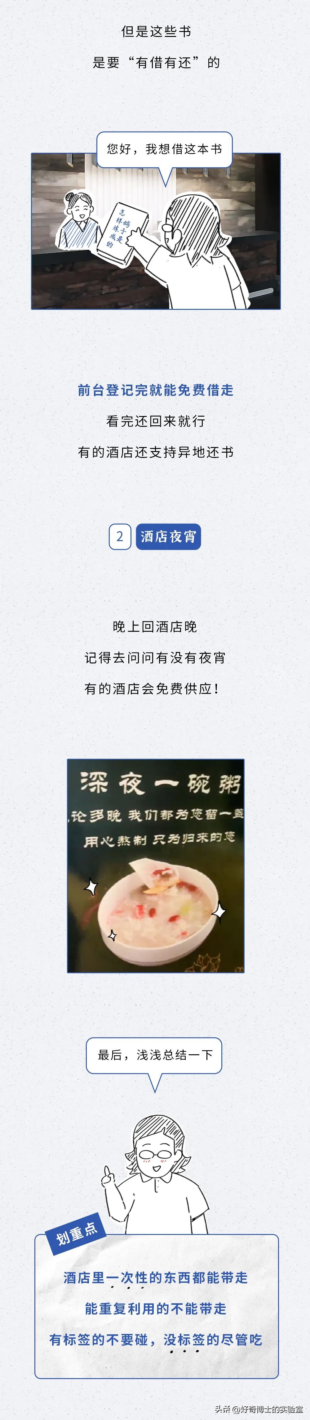 酒店亲子房间物品能带走吗,酒店必备的10件物品