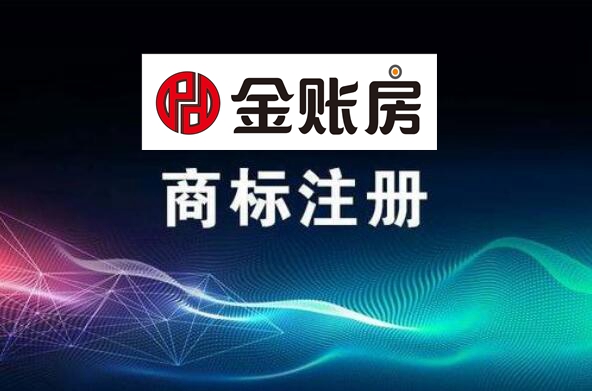 常熟注册商标需要什么手续,常熟商标注册服务方案价格