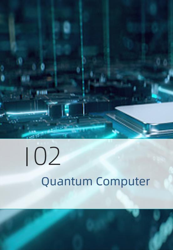 量子计算发展趋势和未来,量子计算发展趋势