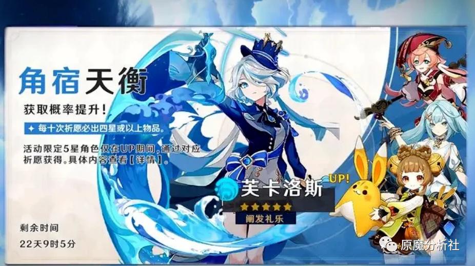 原神枫丹水神芙卡洛斯定位,原神枫丹水神芙卡洛斯强度