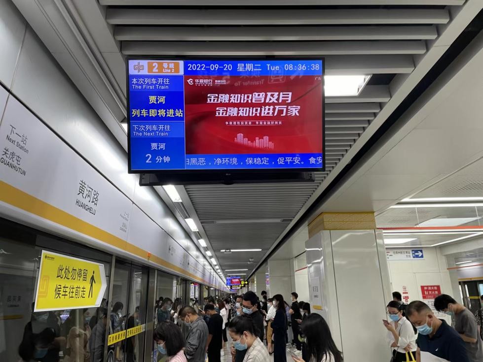 河南金融地铁专列已发车，记得来华夏银行主题车厢升级防诈技能