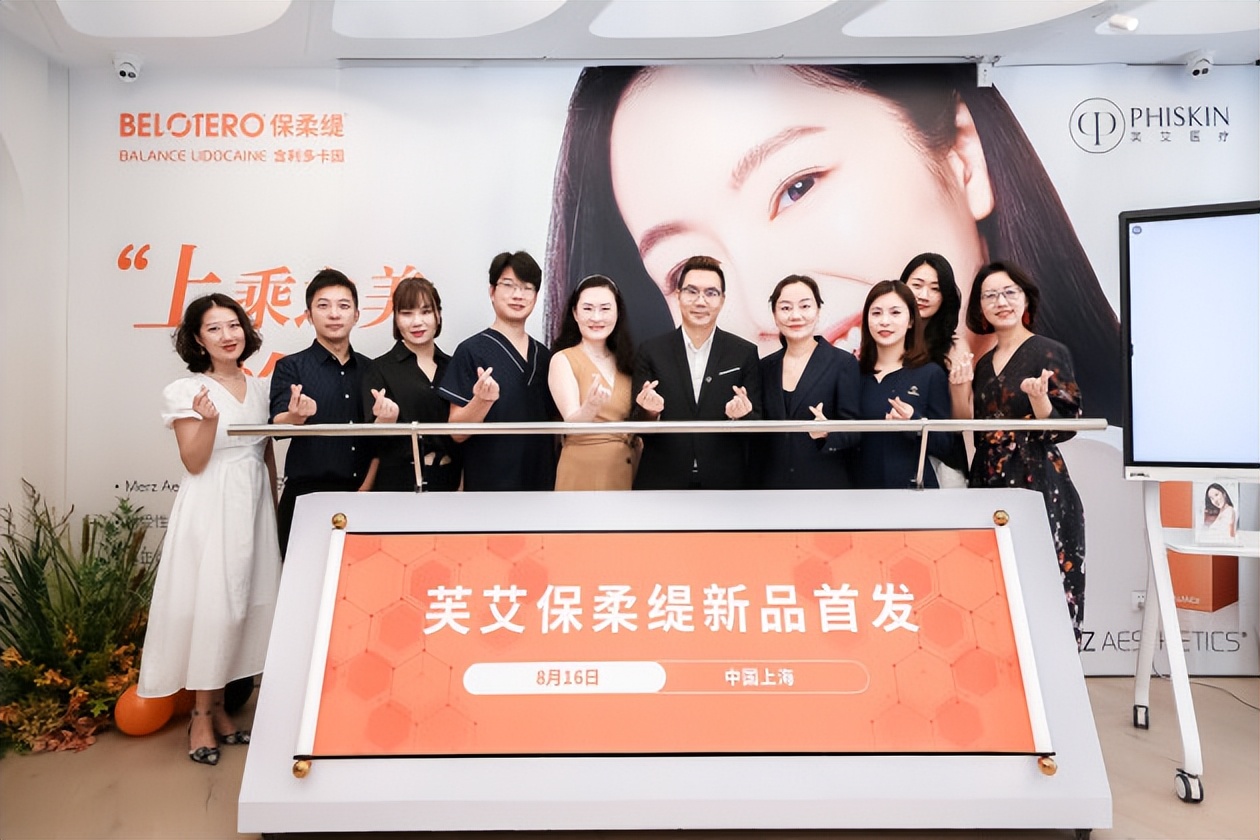 MerzAesthetics保柔缇玻尿酸正式入驻PHISKIN芙艾医疗
