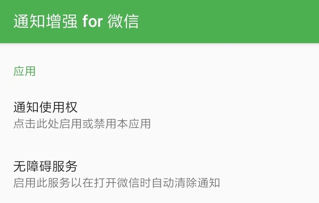 微信防撤回神器免费版,微信防撤回神器ios版本