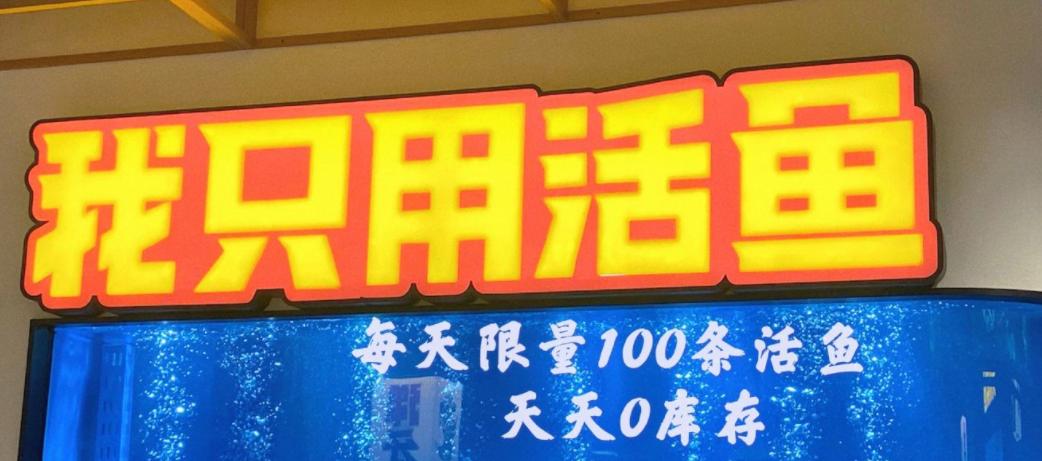 年赚上亿的网红店,那些曾经最火的网红店现在怎么了