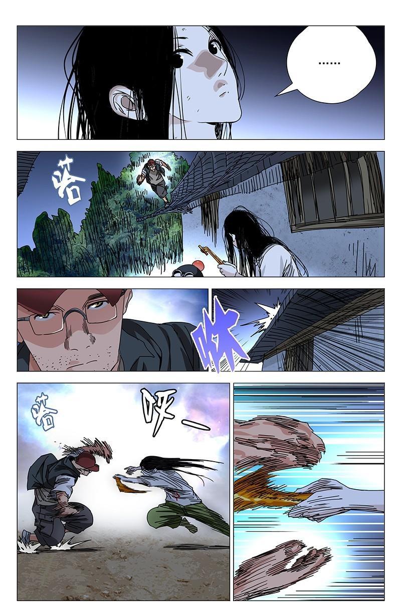 一人之下漫画番外篇最新一话,一人之下漫画解说连载第一话