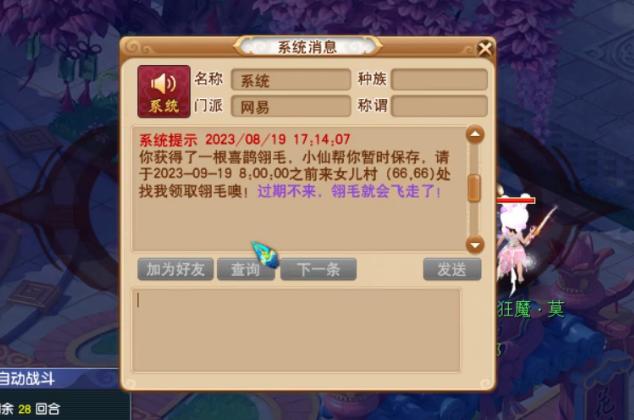 梦幻西游七夕活动算七彩积分吗,梦幻西游七夕活动划算吗