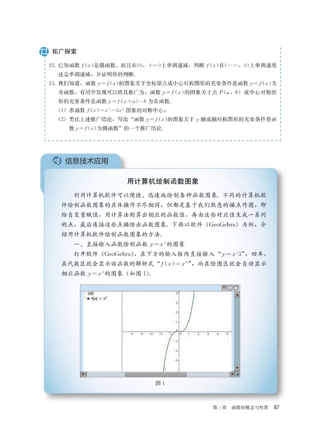 高中选择性必修一数学课本电子版,高一数学必修一课本电子版2022