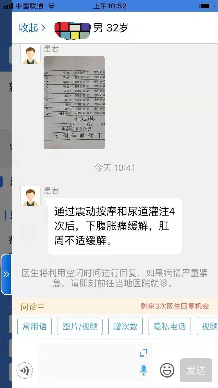 前列腺炎的心理治疗,前列腺炎心理治疗