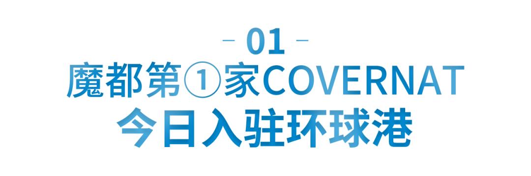 covernat娼墝 (covernat绠楁疆鐗屽悧)