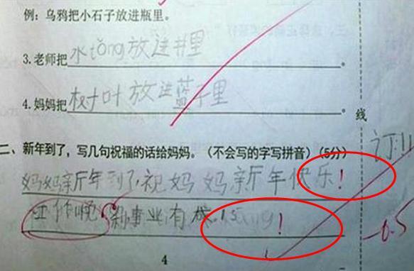 小学生考零分被家长表扬,小学生考96分被家长痛批