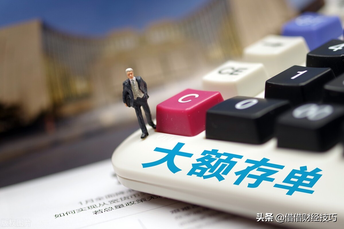 存大额存单注意什么,比大额定期存单更安全的存钱方式