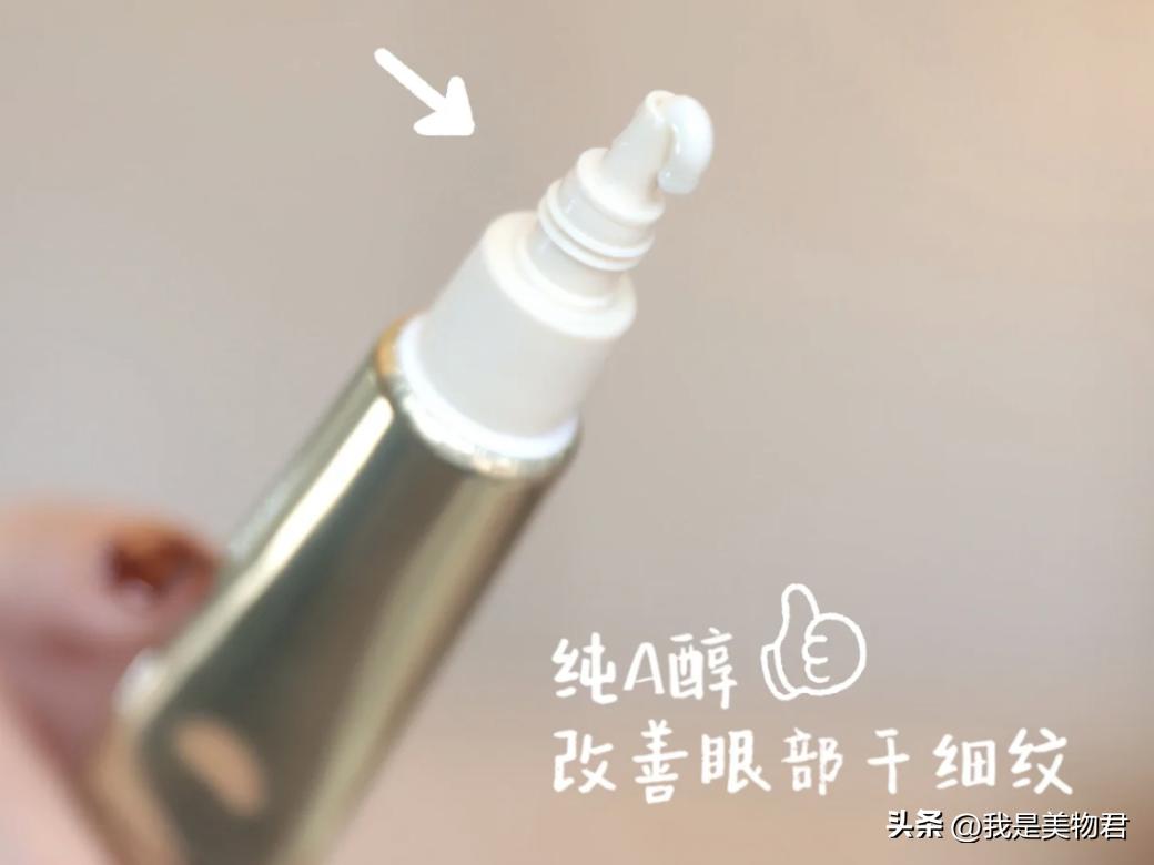 抗皱a醇眼霜良心推荐,平价去皱纹的a醇眼霜哪个效果好