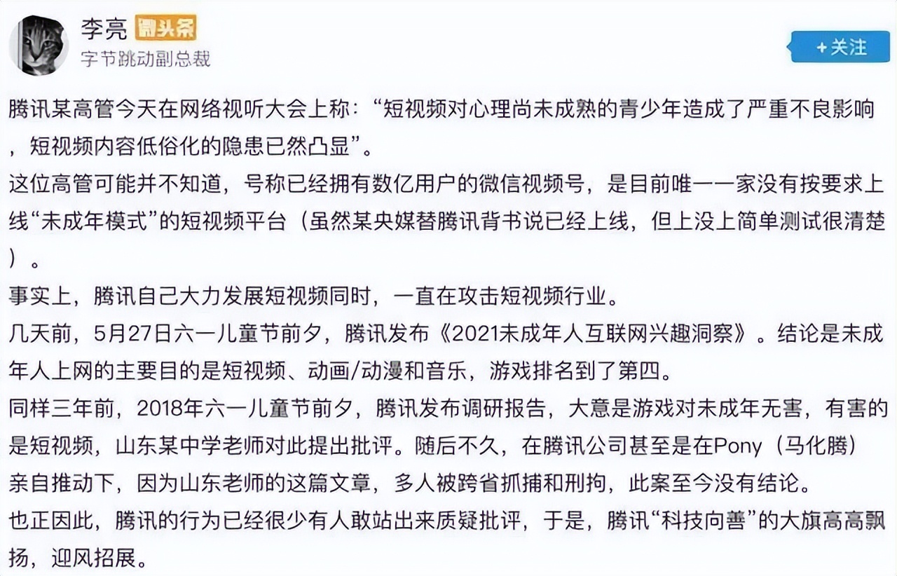 抖音腾讯短视频,腾讯抖音短视频