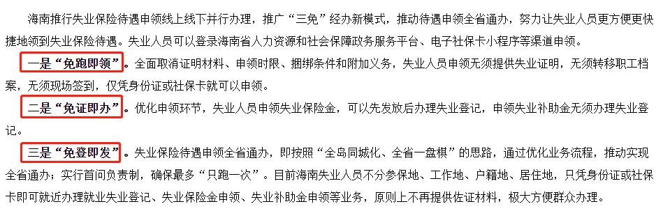 深户失业后要不要领取失业保险金,失业三年后还能领取失业保险金吗