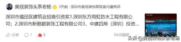 中装、亚厦、名雕、中天、建艺、维业、深装、全筑、洪涛大事件