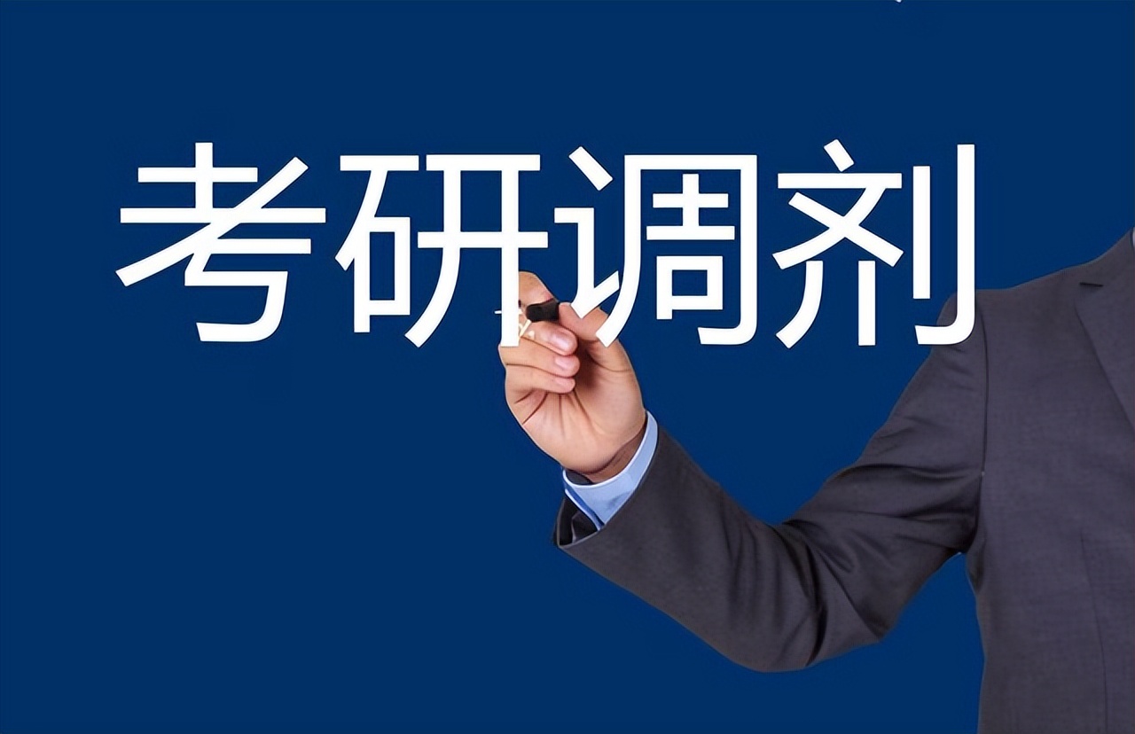 考研调剂专业课不会怎么办,考研调剂复试不过怎么办