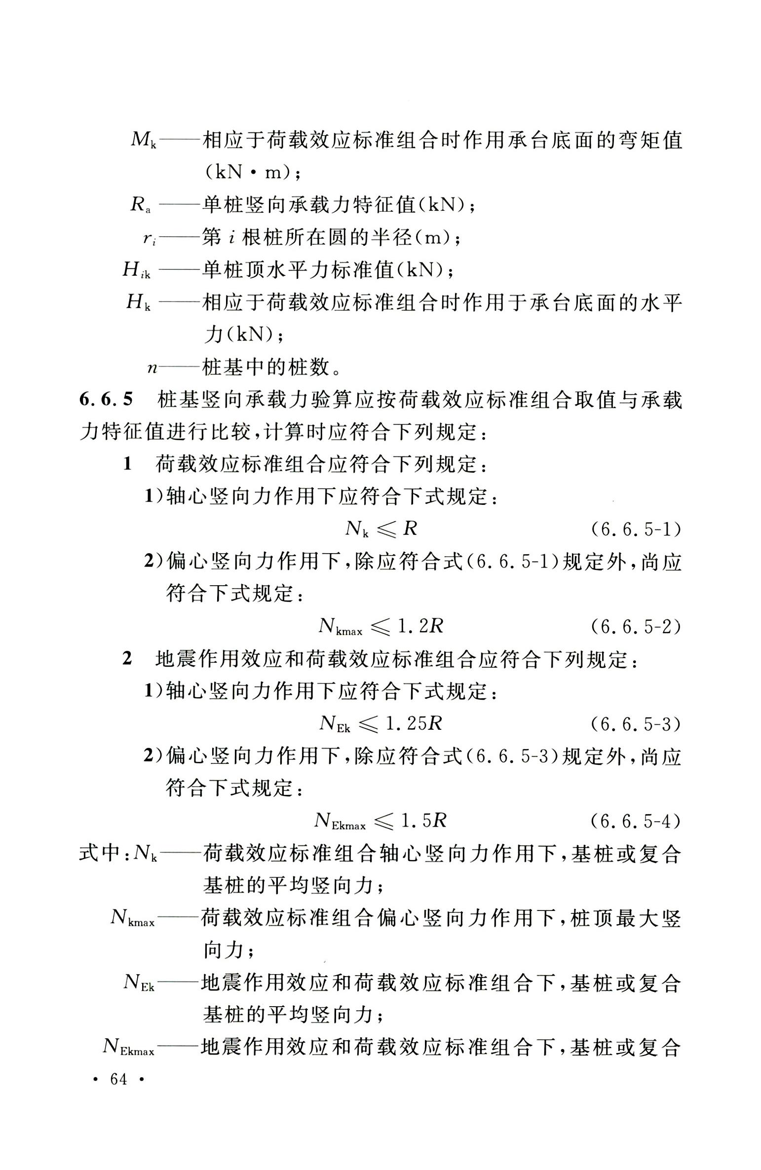 钢烟囱标准规程最新版,钢烟囱设计规范2013