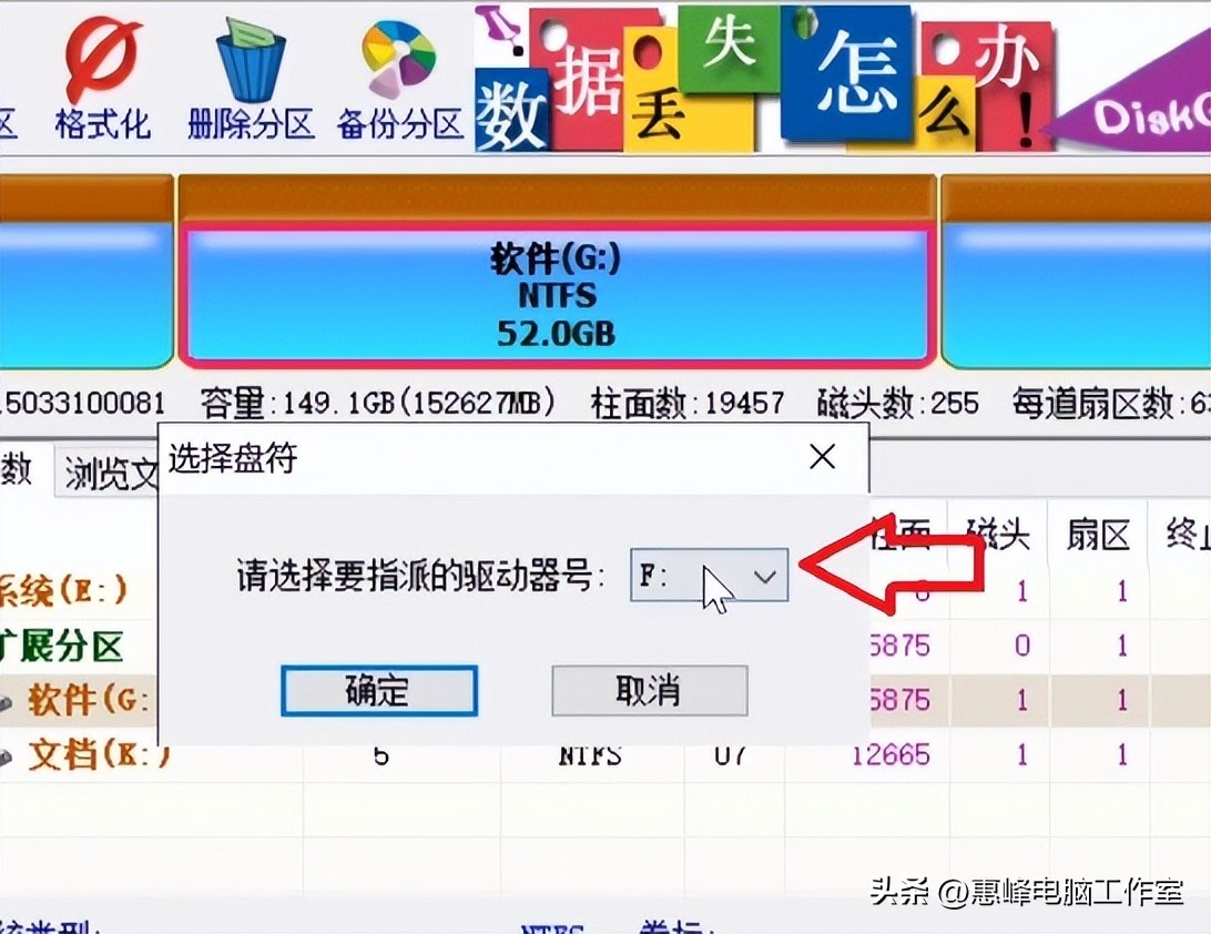 diskgenius怎样给硬盘逻辑分区,diskgenius怎么禁止硬盘分区