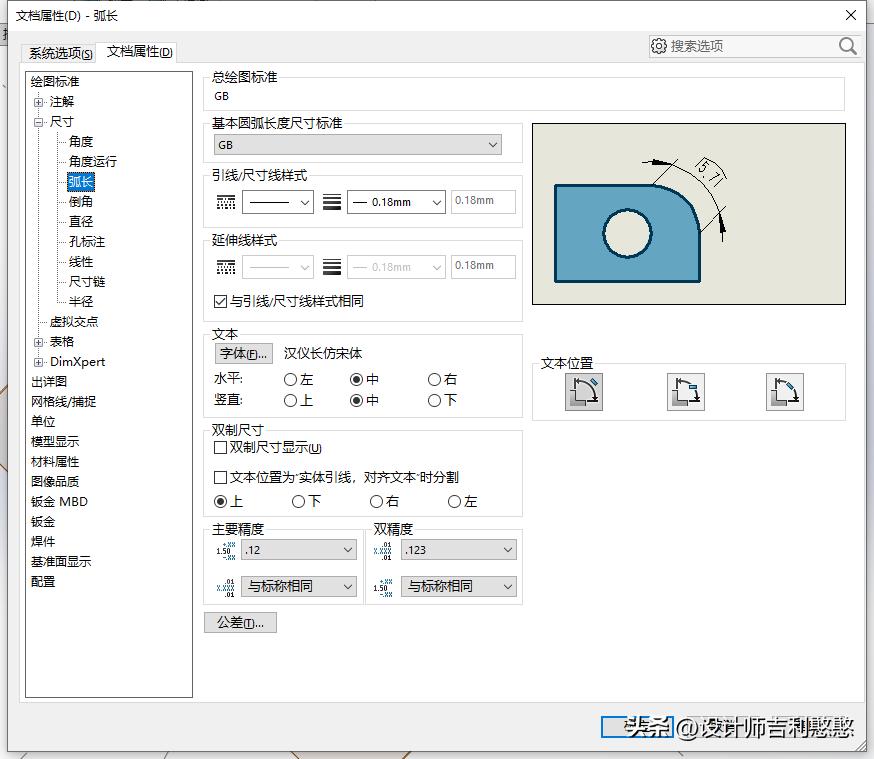 solidworks工程图的标尺怎样关闭,solidworks如何修改工程图尺寸数字
