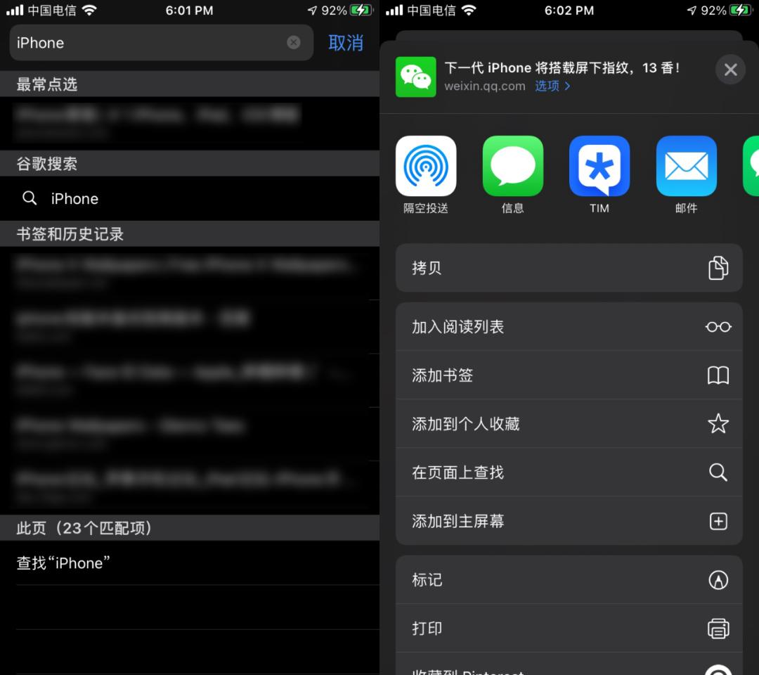 苹果手机隐藏小技巧,手机功能隐藏小技巧
