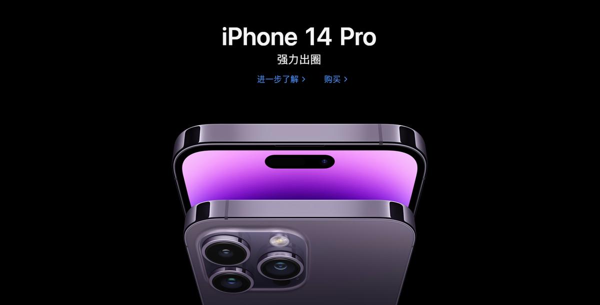 iPhone14ProMax评测：一个灵动岛的“*局骗**”