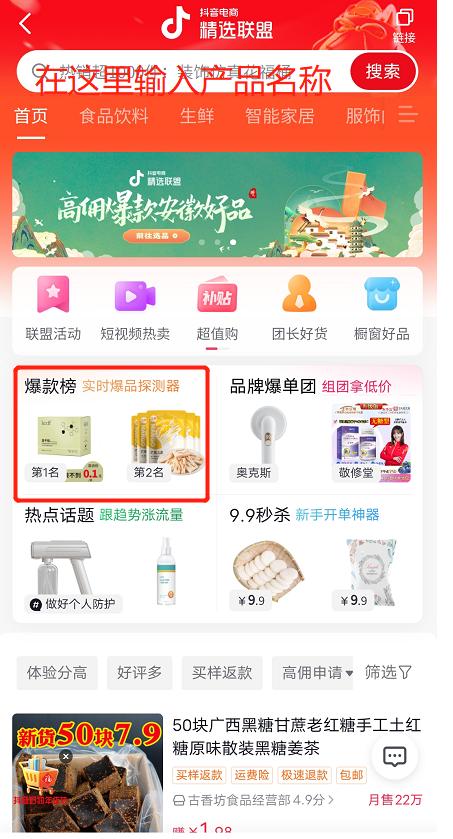 抖音有几万粉丝怎么变现,抖音变现带货视频哪里找