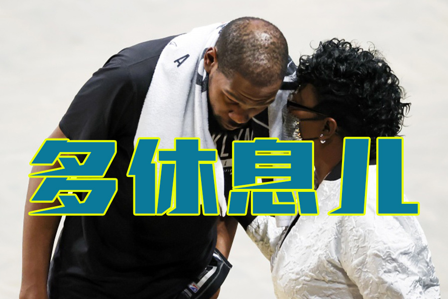 西边太阳，东边网；保罗爸爸，杜妈妈。炮哥缺冠军，杜兰特缺睡觉