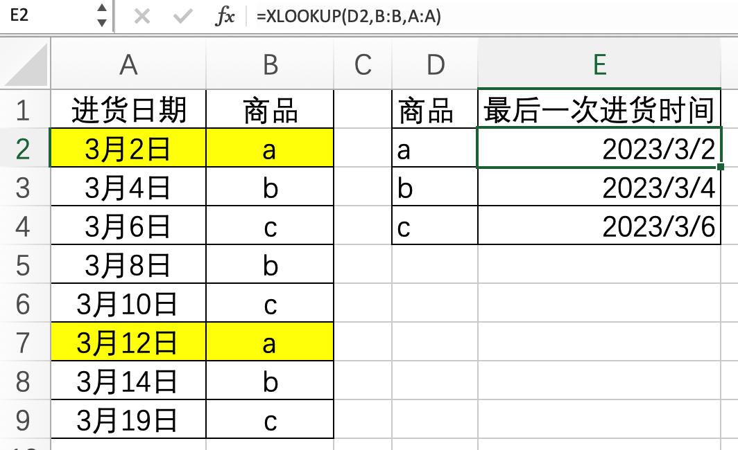 xlookup和vlookup有什么区别,office2019有xlookup功能吗