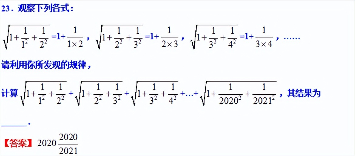 八下数学尖子生考试压轴大题,八年级分式尖子生拔高题