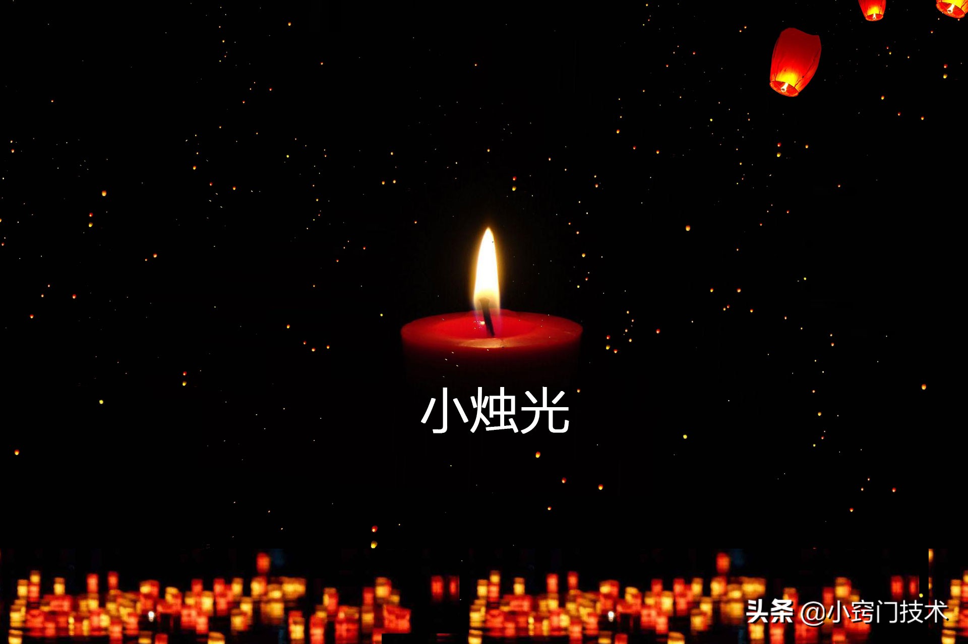 湖南缅怀英烈的群众活动,湖南村民祭拜父母