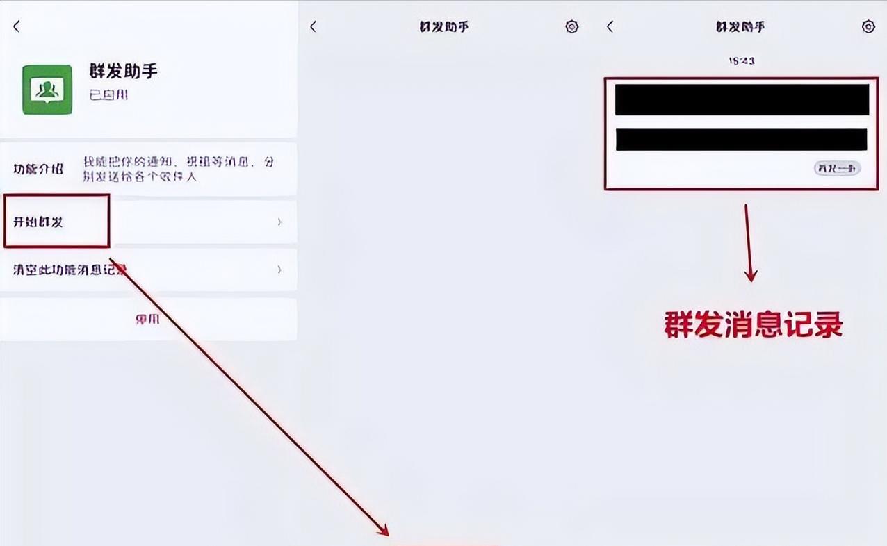 微信怎么群发信息给标签好友,微信好友太多怎么群发