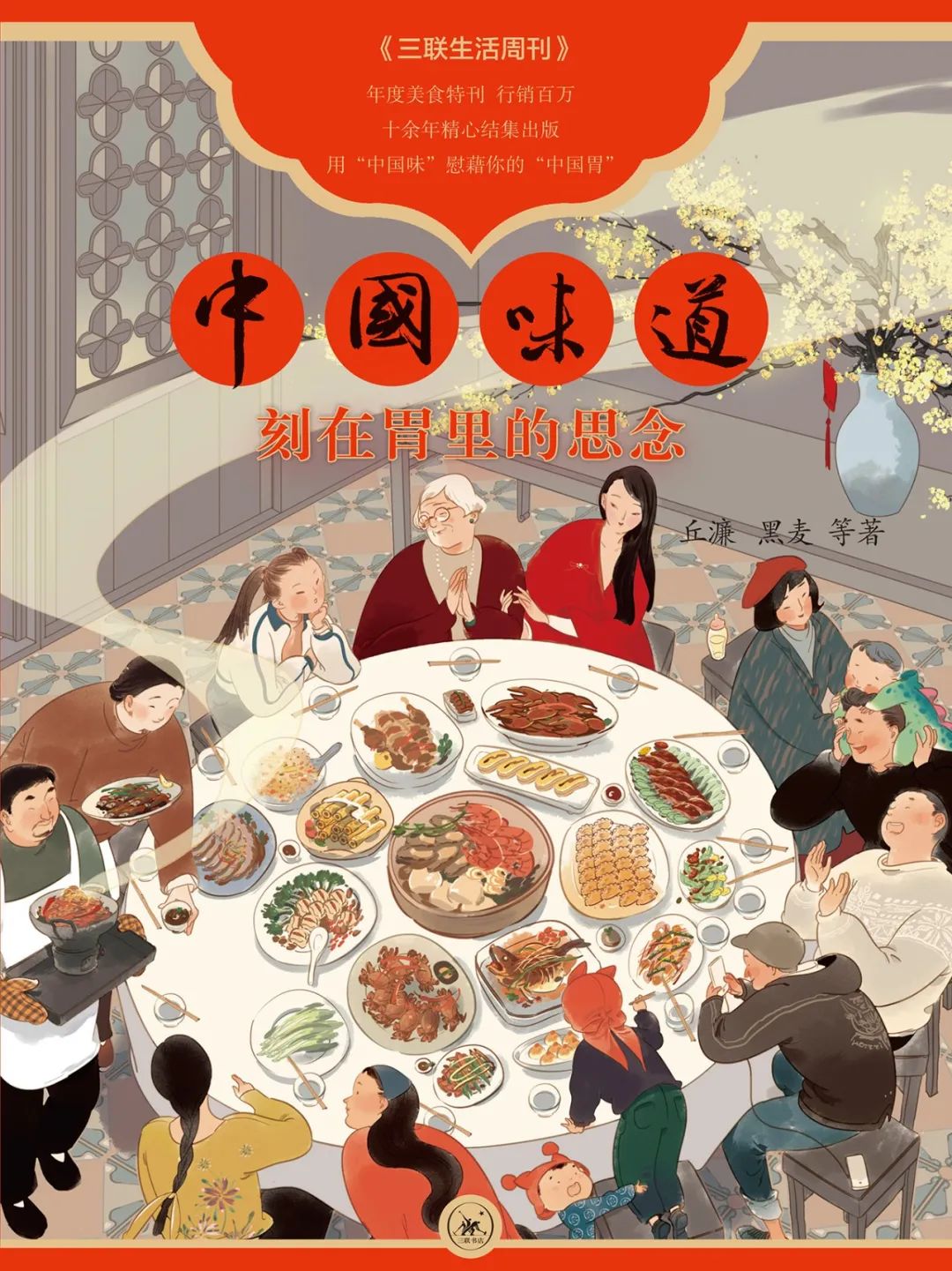 三联书店十本好书2020年,2021三联书店推荐书单