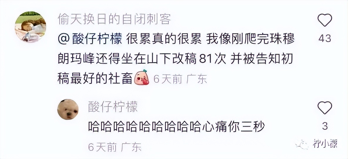 不小心把大尺度小说发给老师后...没逝的这辈子很快就过去了哈哈