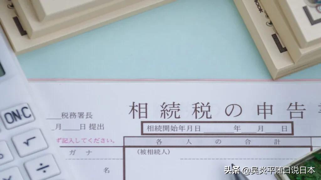 日本遗产税,日本遗产税征收标准