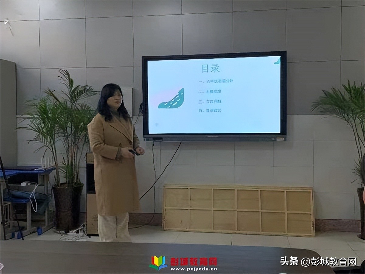 徐州市奎山中心小学英语组召开质量分析会