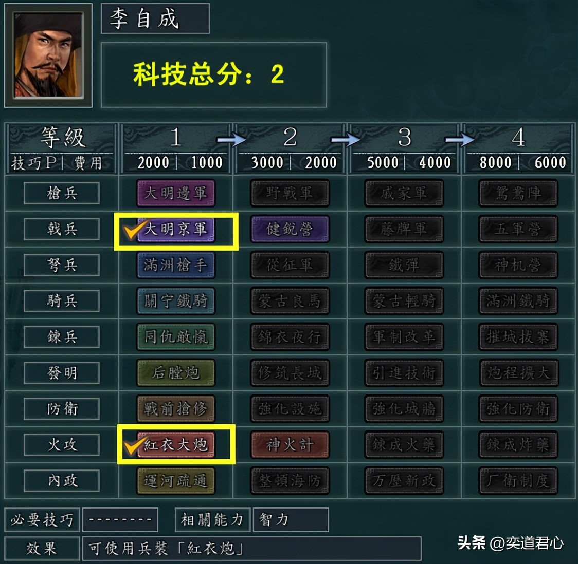 三国志11十大最弱势力,三国志11南明抗清武力值