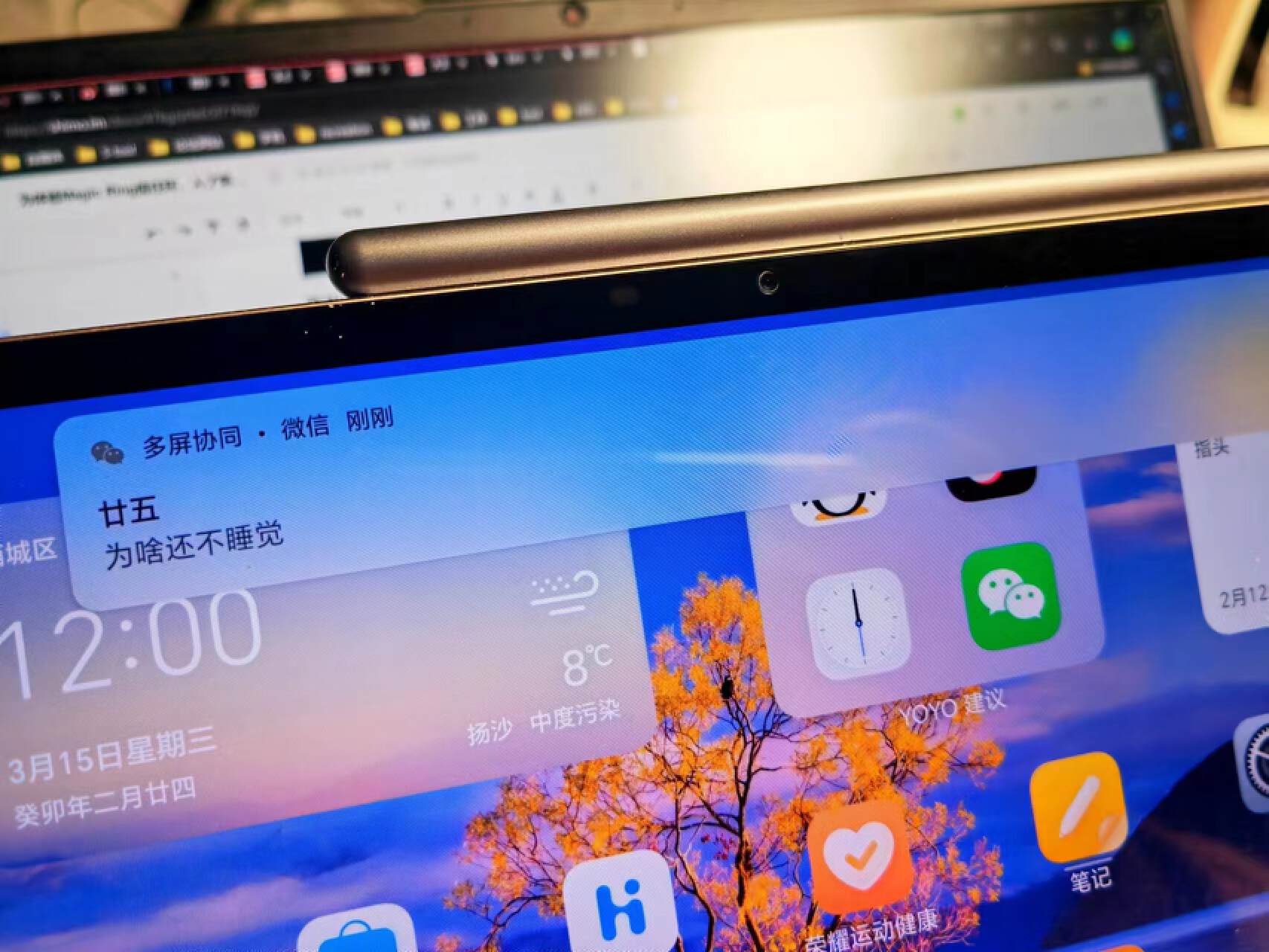 荣耀平板v8pro和华为手机智慧互联,荣耀v8pro平板与华为手机智慧互联